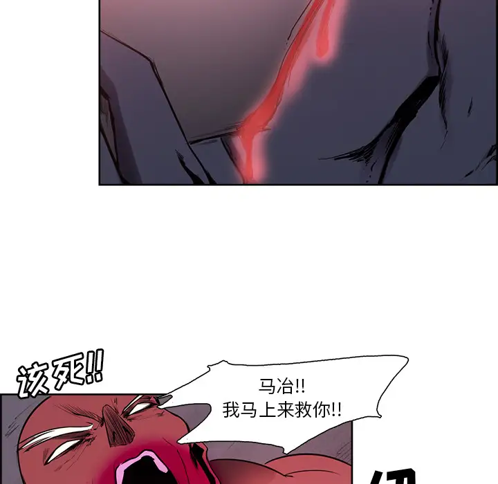 Erostica~征服美女记第39话