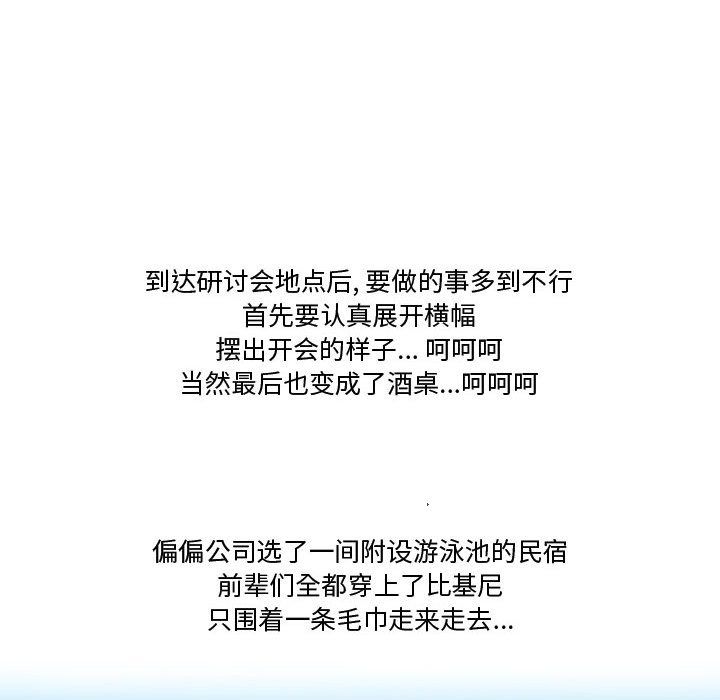 情事物语Friend第27话