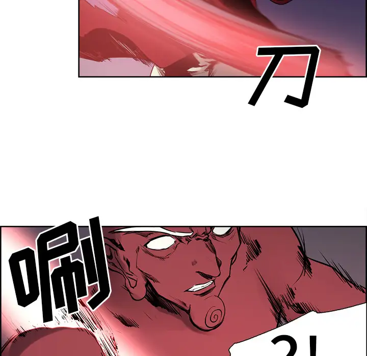 Erostica~征服美女记第39话