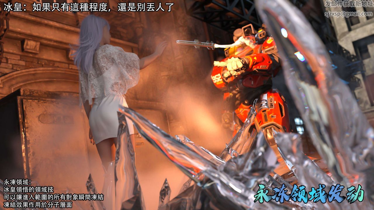 [3D]逆转HD+IF第21话