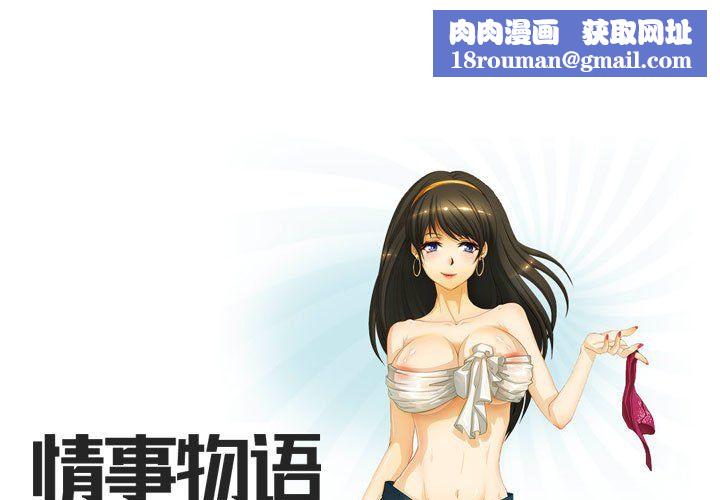情事物语Friend第28话