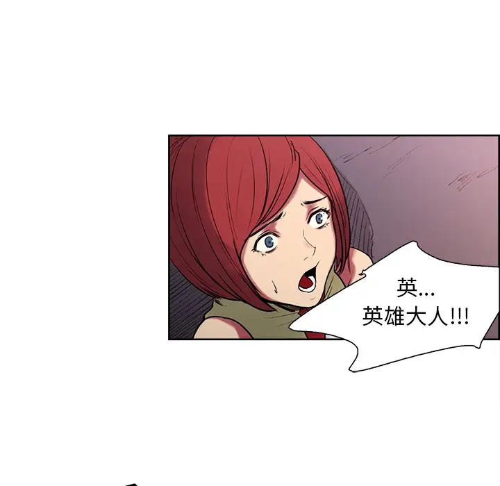 Erostica~征服美女记第39话