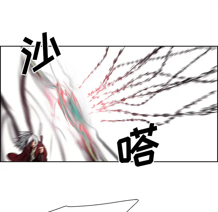 Erostica~征服美女记第39话