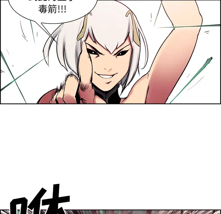 Erostica~征服美女记第39话