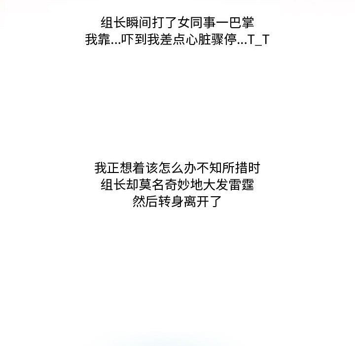 情事物语Friend第28话