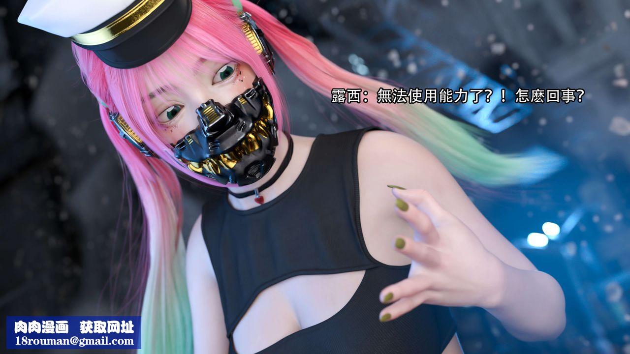 [3D]逆转HD+IF第21话