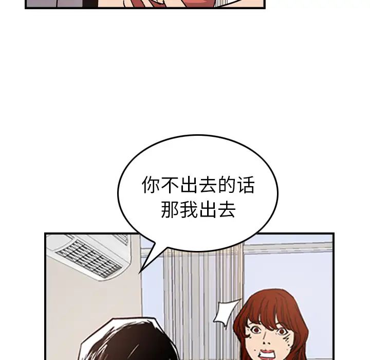 经纪人第4话