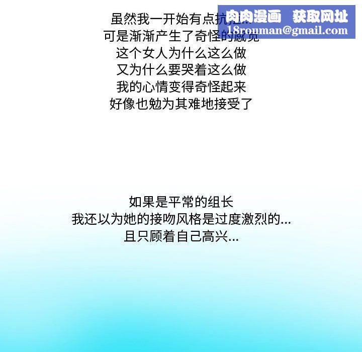 情事物语Friend第28话