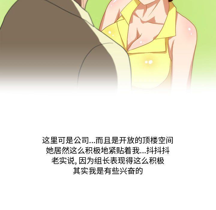 情事物语Friend第28话