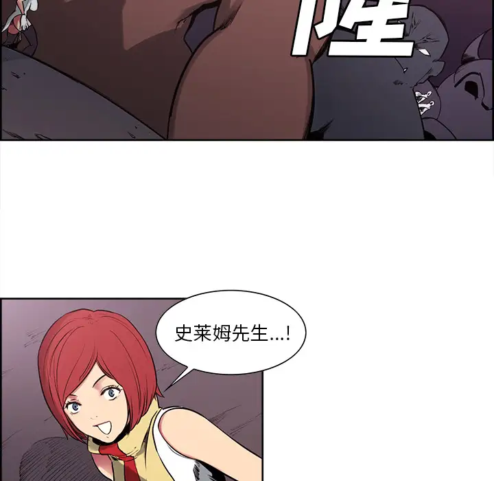 Erostica~征服美女记第40话