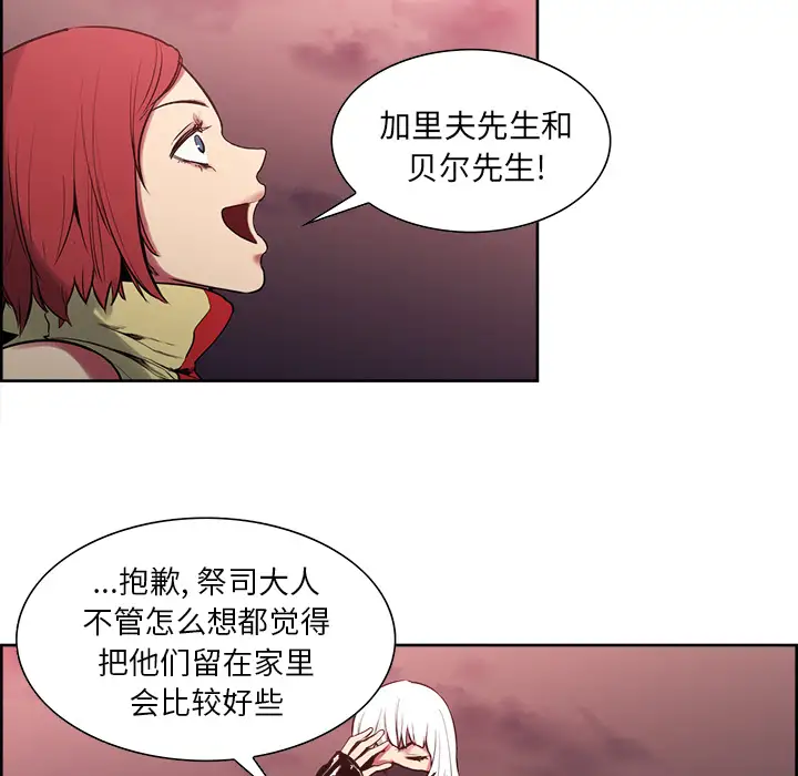 Erostica~征服美女记第40话