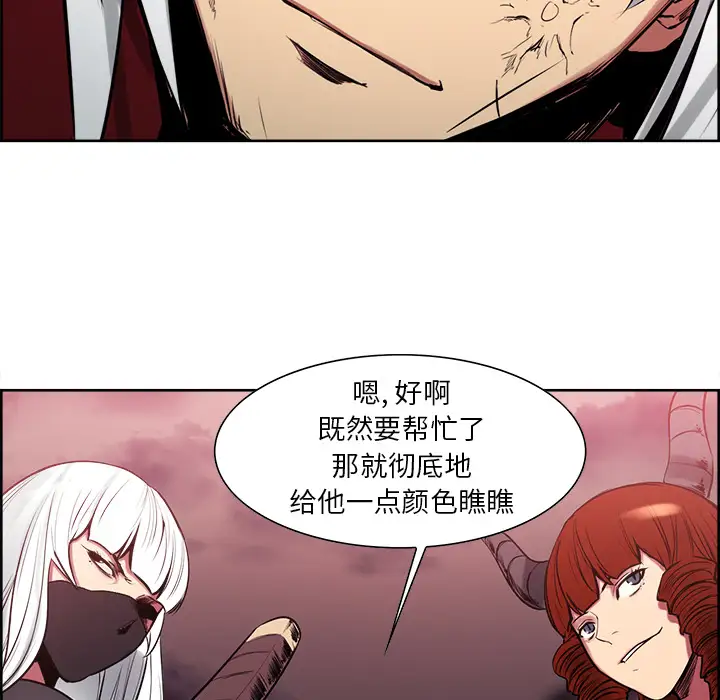 Erostica~征服美女记第40话