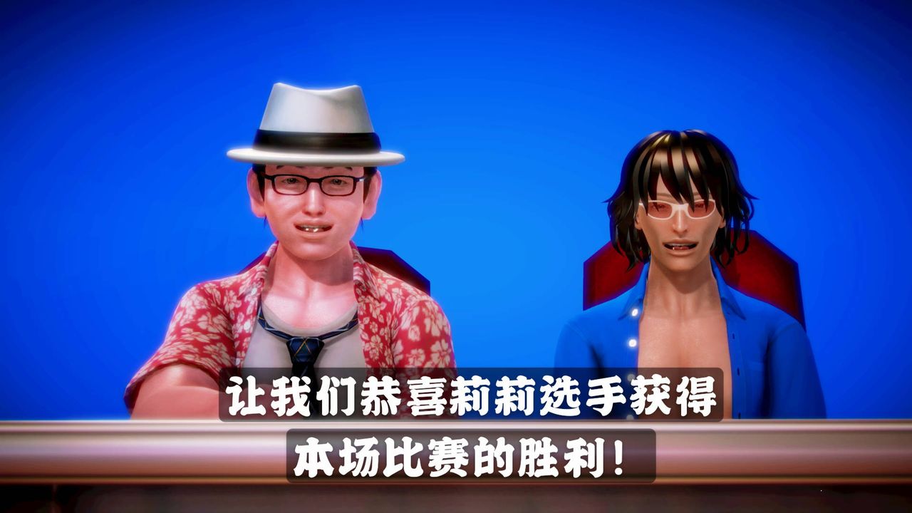 [3D]格斗傢们格斗家们Fighters3