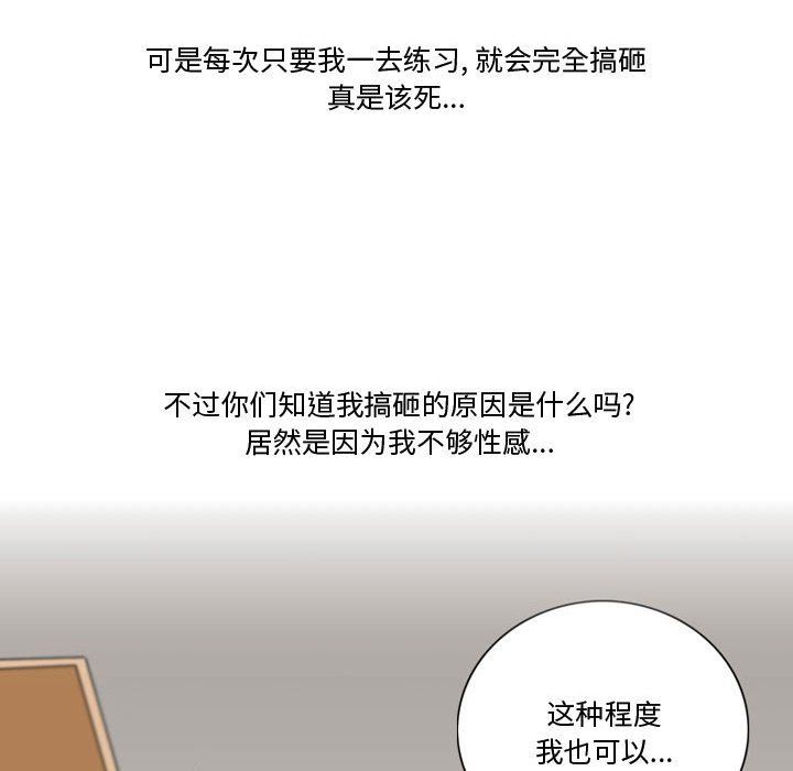 情事物語Friend第29話