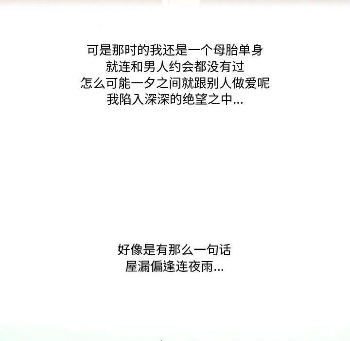 情事物語Friend第29話