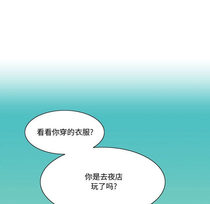 情事物語Friend第29話