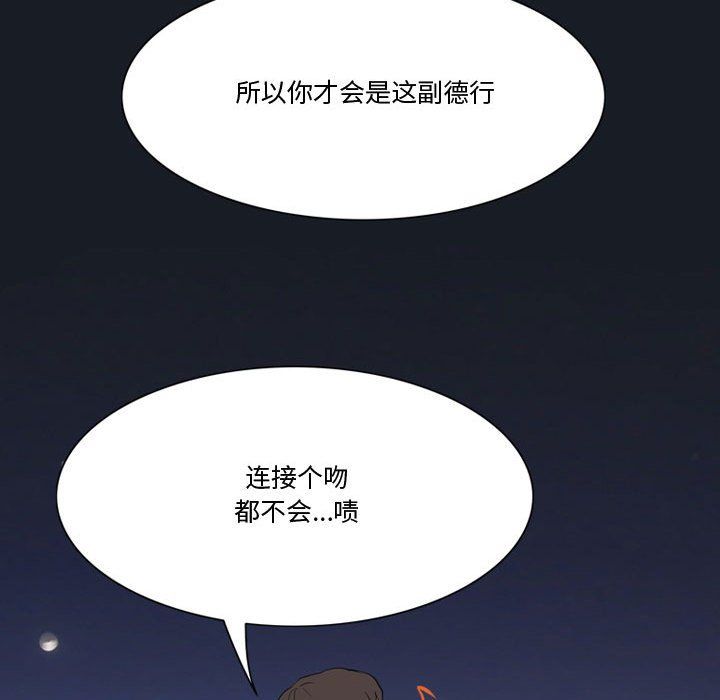 情事物語Friend第29話