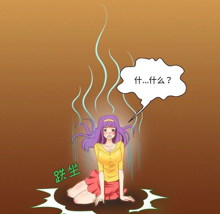 情事物語Friend第29話