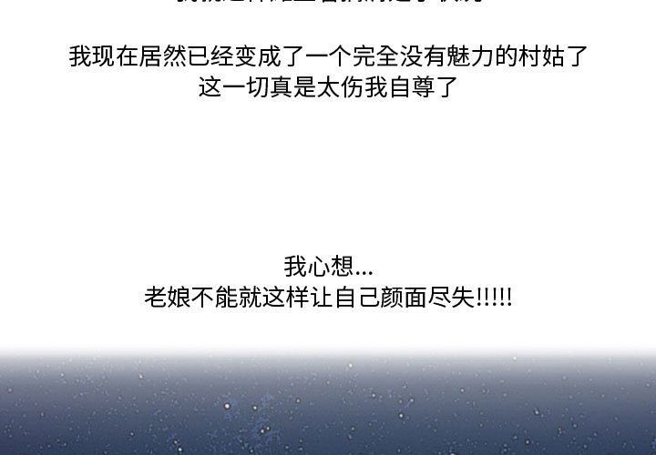 情事物語Friend第30話