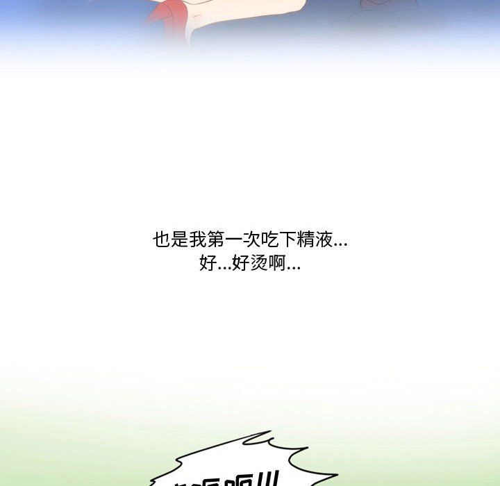 情事物語Friend第30話