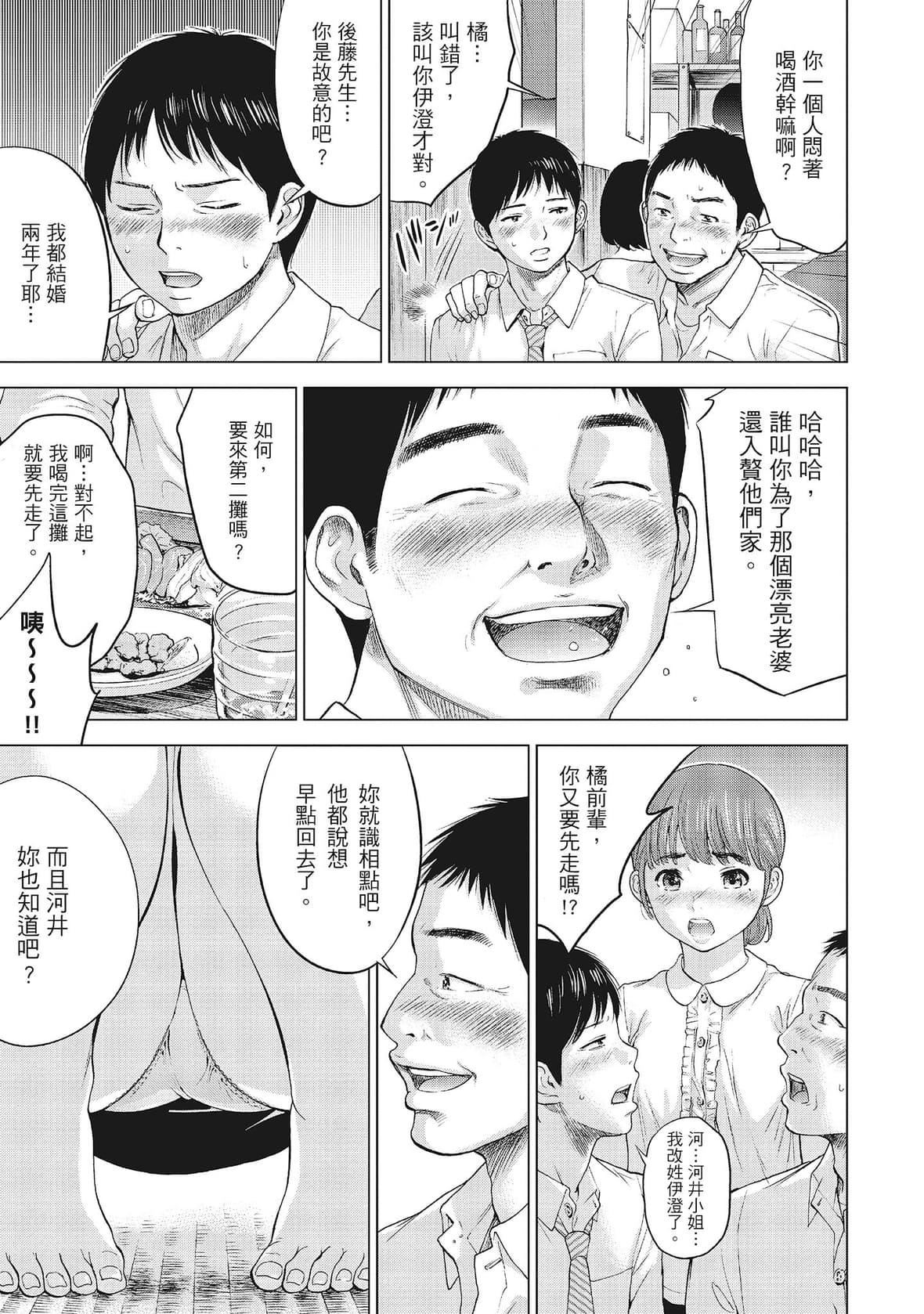 ネトラセラレ｜-NTR-老公要求别人玩弄我[色白好]ネトラセラレ1｜-NTR-老公要求别人玩弄我1[中国翻訳][DL版]