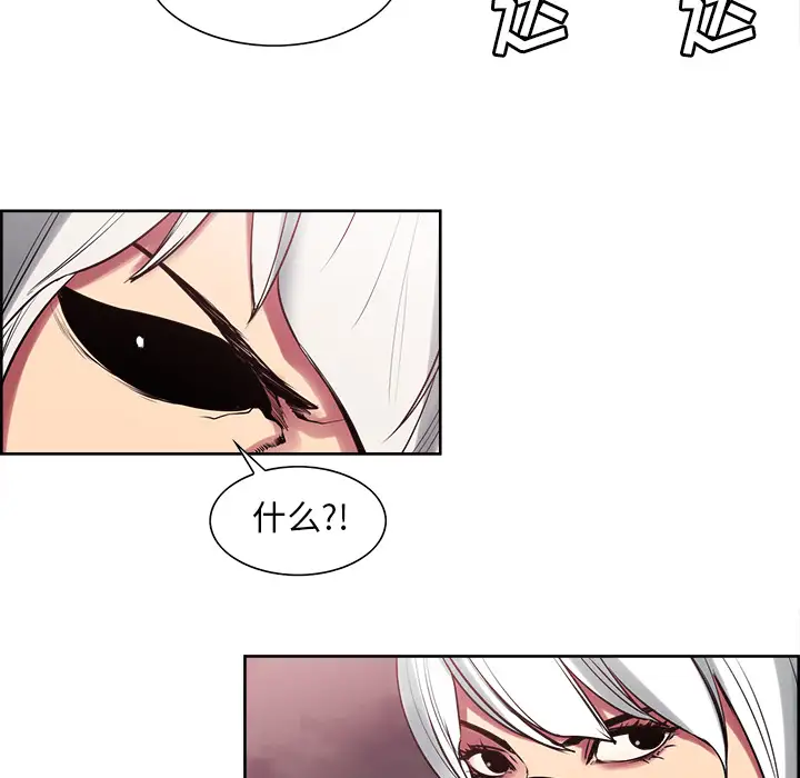 Erostica~征服美女记第41话