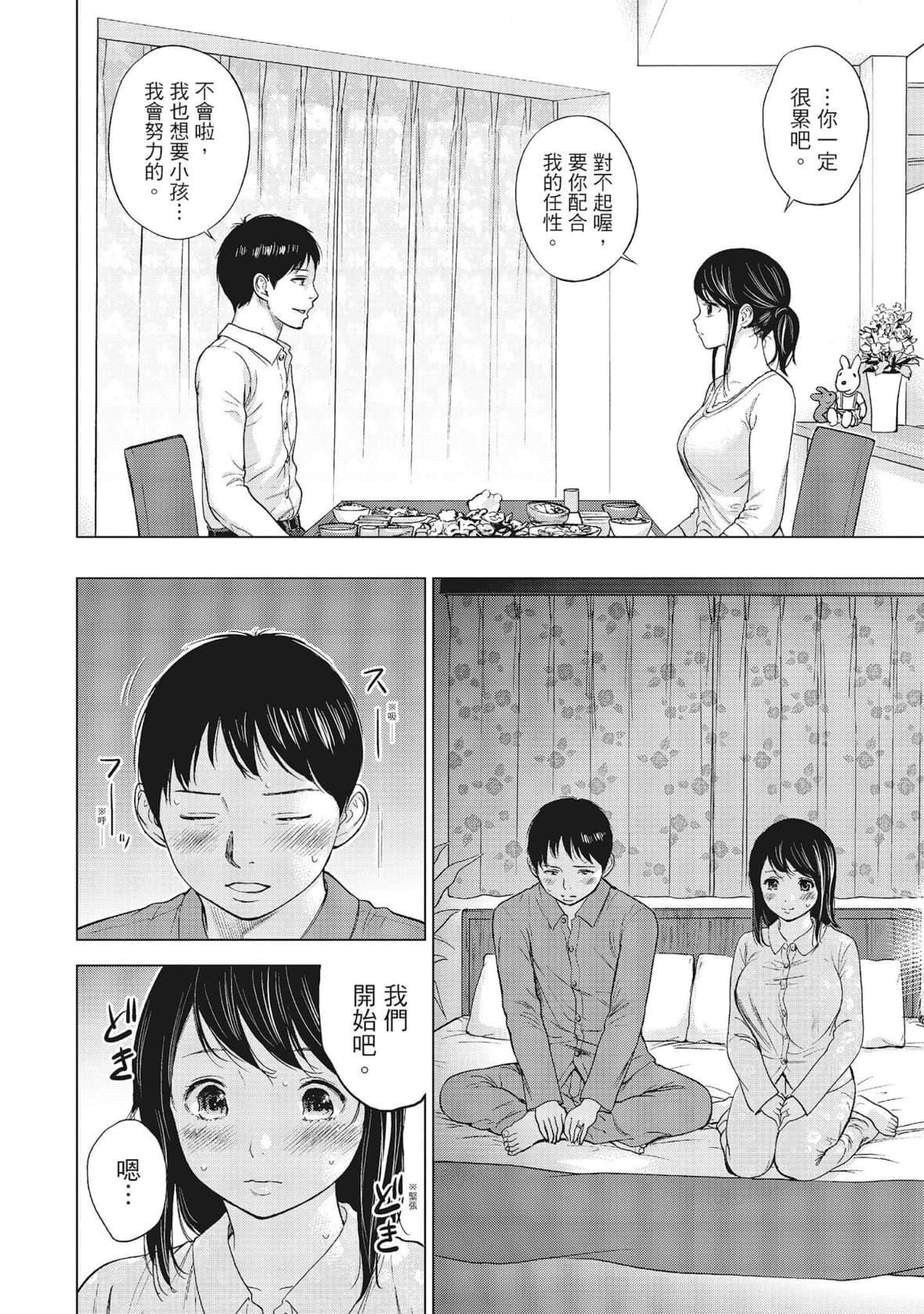 ネトラセラレ｜-NTR-老公要求别人玩弄我[色白好]ネトラセラレ1｜-NTR-老公要求别人玩弄我1[中国翻訳][DL版]