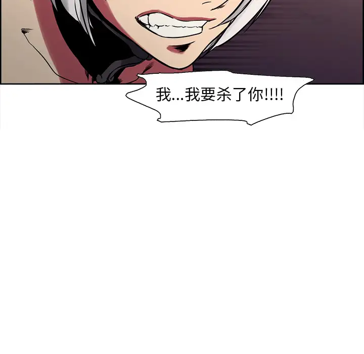 Erostica~征服美女记第41话