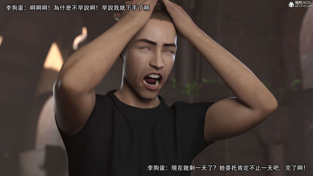 [3D]逆轉HD+IF第23話