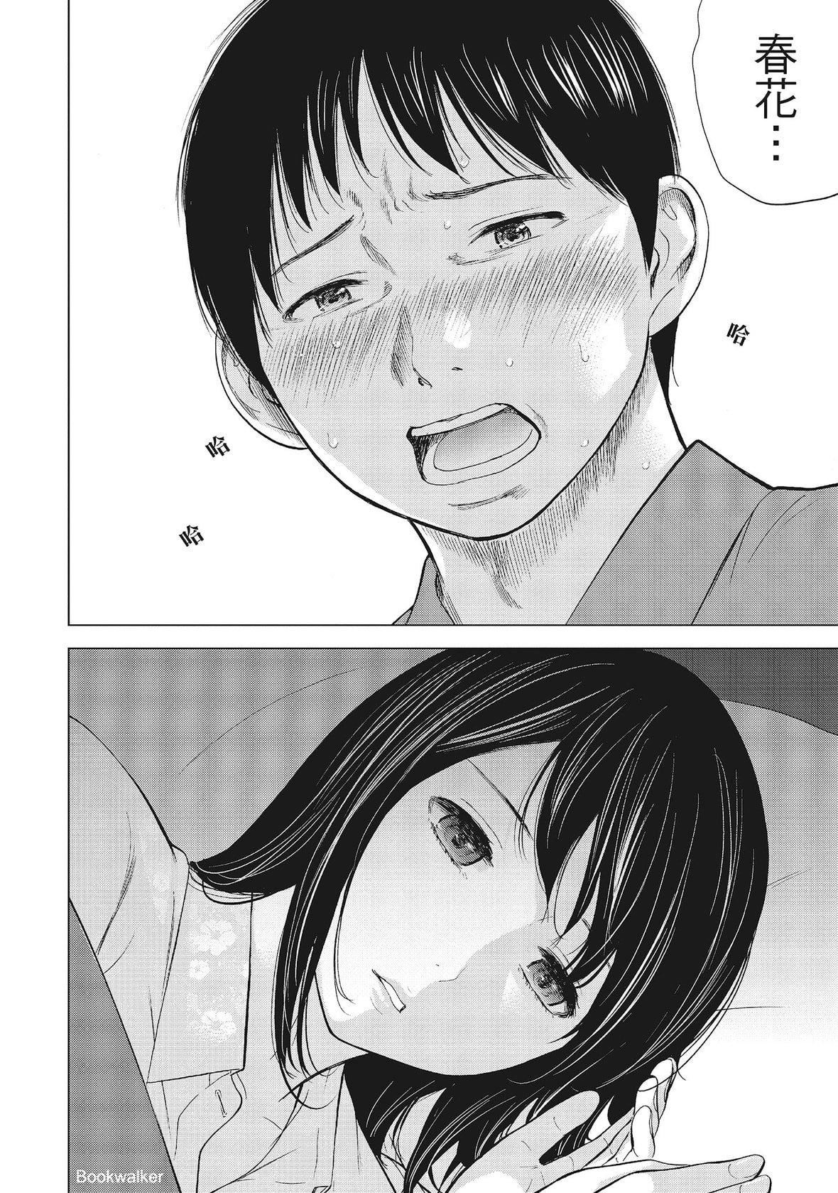 ネトラセラレ｜-NTR-老公要求別人玩弄我[色白好]ネトラセラレ1｜-NTR-老公要求別人玩弄我1[中國翻訳][DL版]