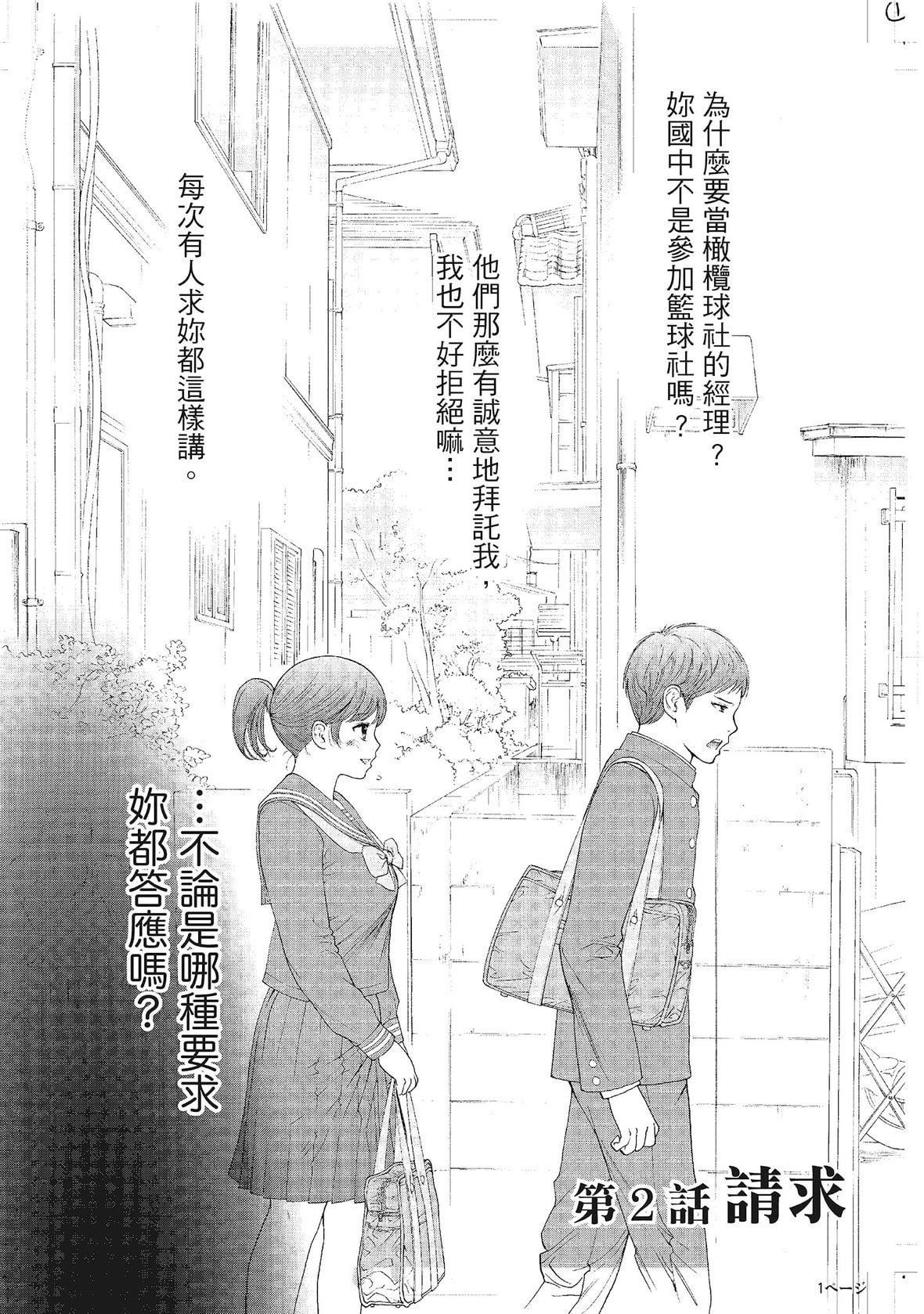 ネトラセラレ｜-NTR-老公要求别人玩弄我[色白好]ネトラセラレ1｜-NTR-老公要求别人玩弄我1[中国翻訳][DL版]