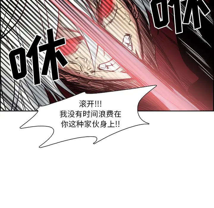 Erostica~征服美女记第41话