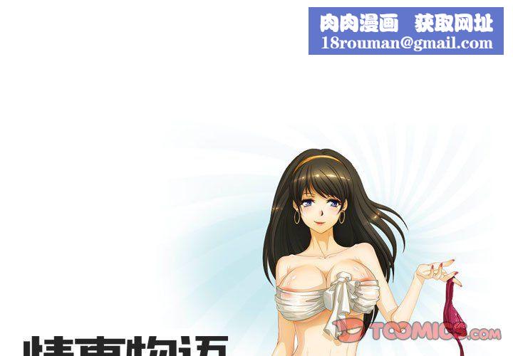 情事物语Friend第31话