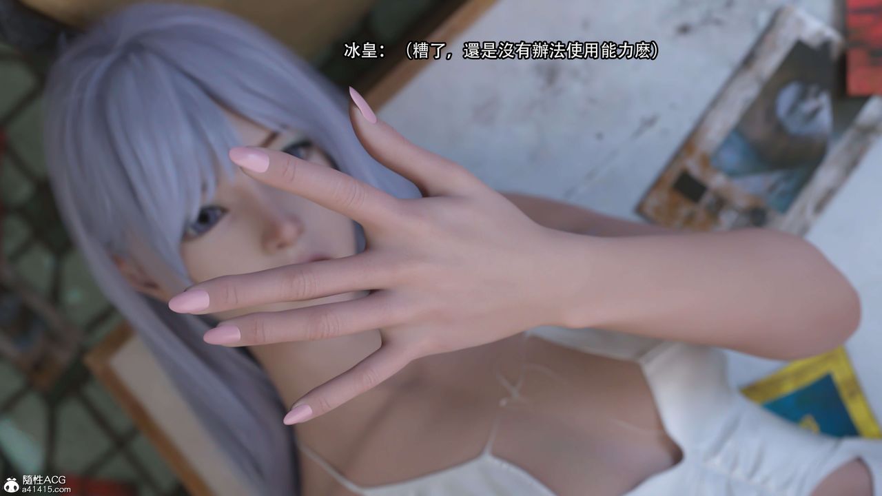 [3D]逆轉HD+IF第23話