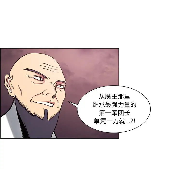 Erostica~征服美女记第41话