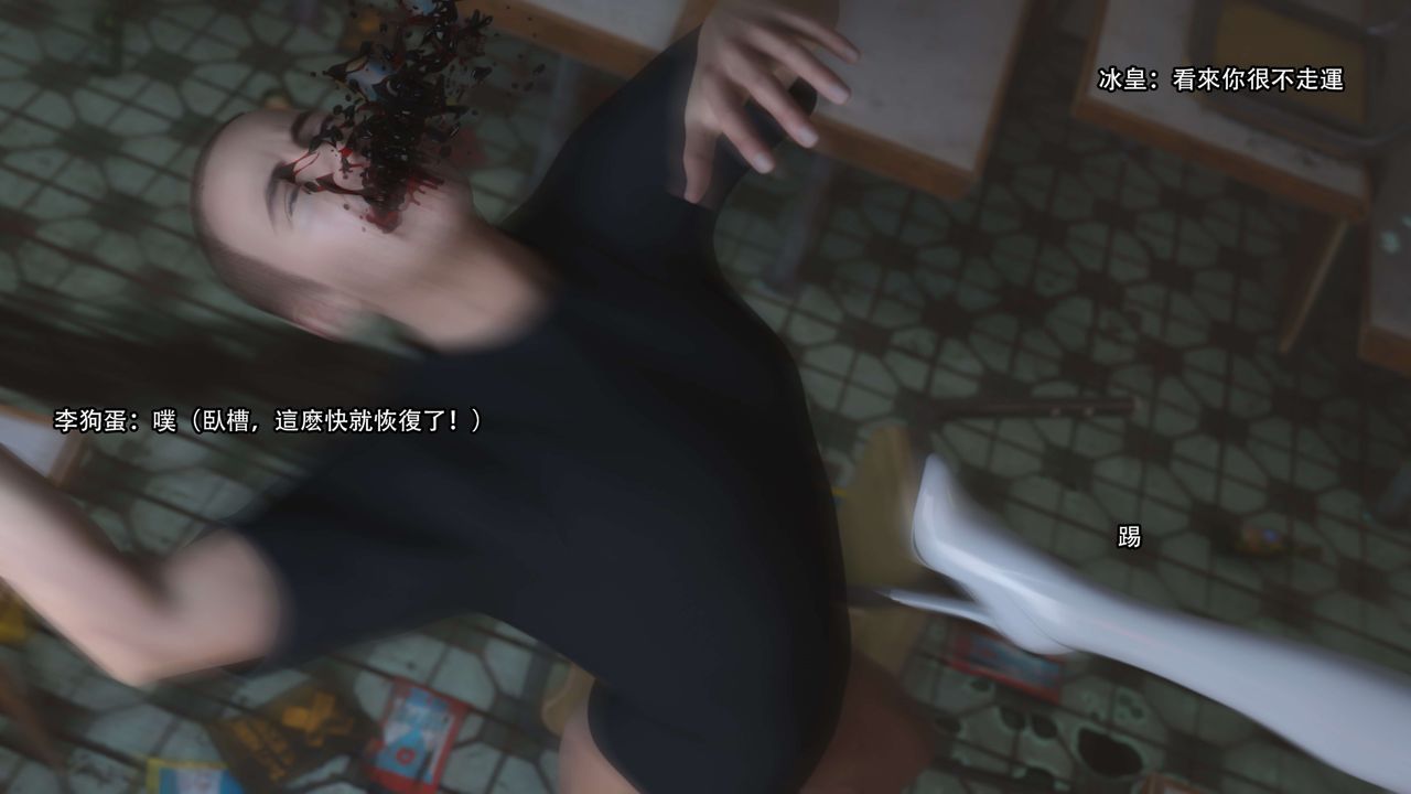 [3D]逆轉HD+IF第23話