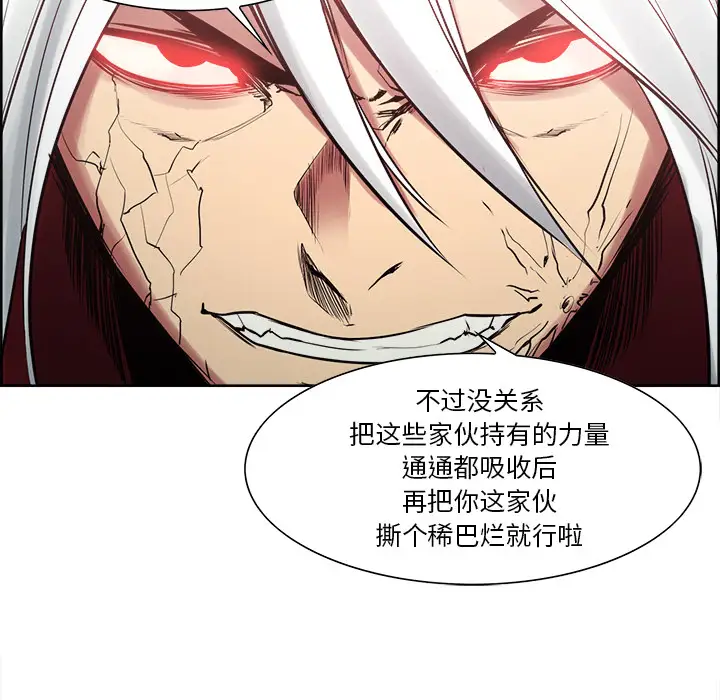 Erostica~征服美女记第41话