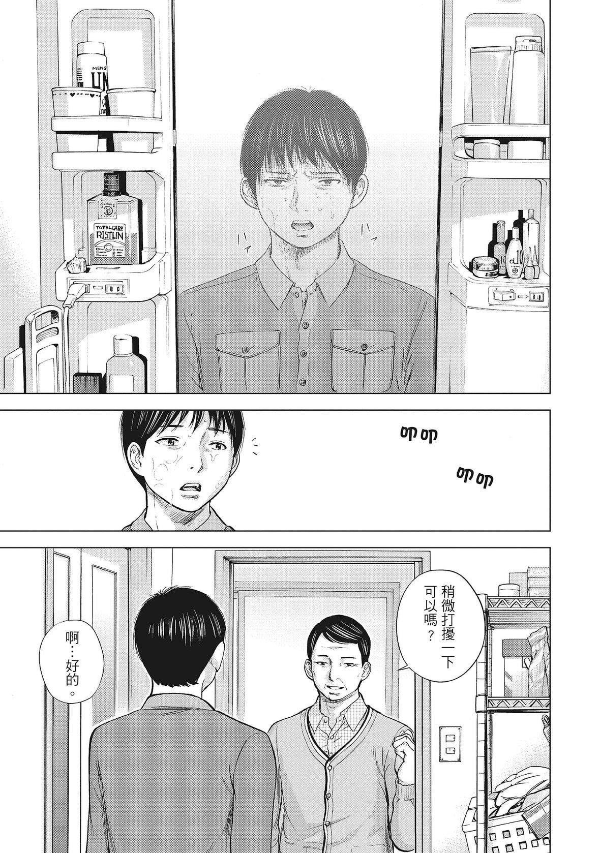 ネトラセラレ｜-NTR-老公要求別人玩弄我[色白好]ネトラセラレ1｜-NTR-老公要求別人玩弄我1[中國翻訳][DL版]