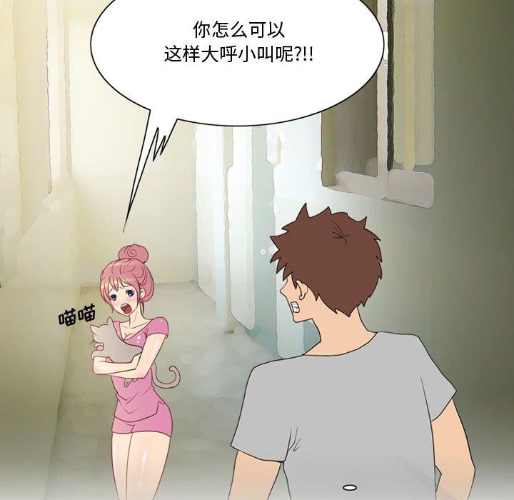 情事物語Friend第31話