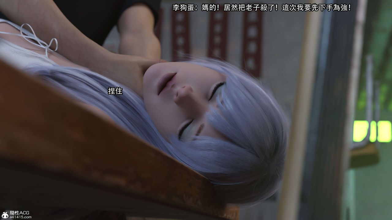 [3D]逆轉HD+IF第23話