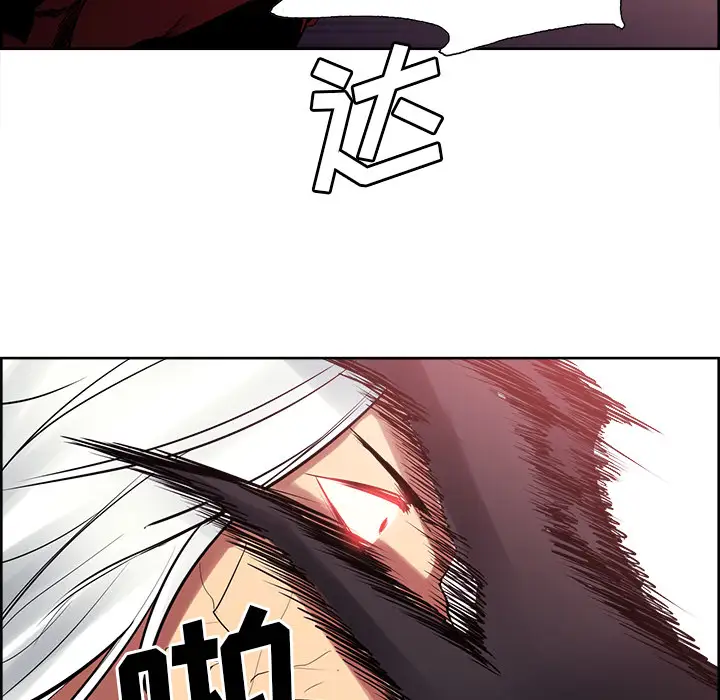 Erostica~征服美女记第41话