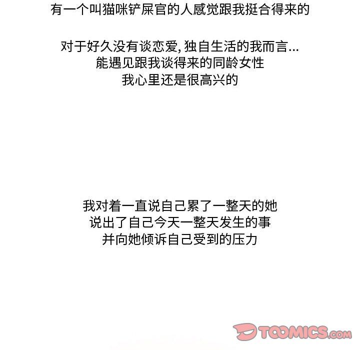 情事物語Friend第31話