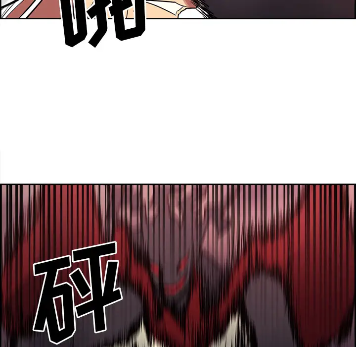 Erostica~征服美女记第41话