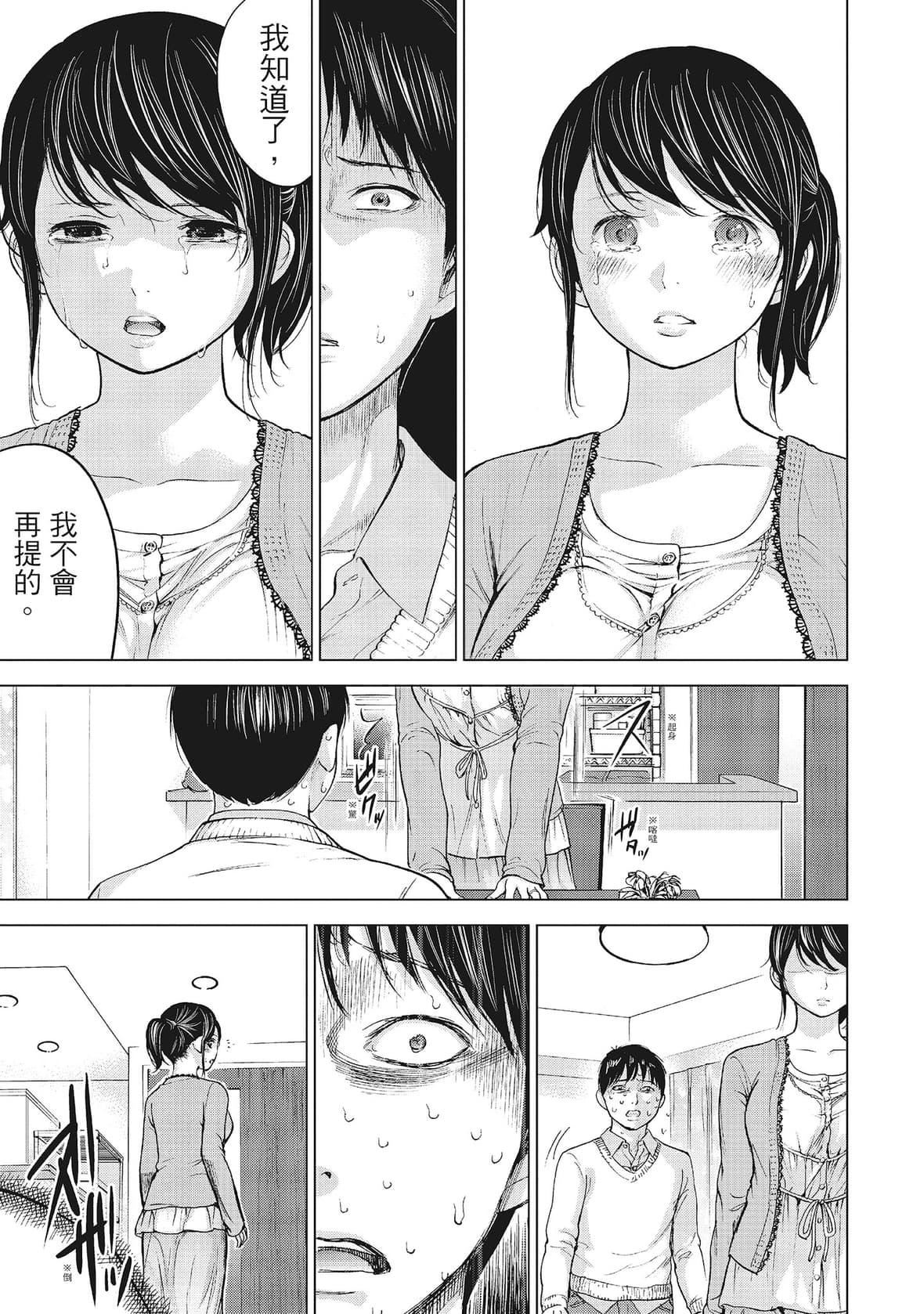 ネトラセラレ｜-NTR-老公要求别人玩弄我[色白好]ネトラセラレ1｜-NTR-老公要求别人玩弄我1[中国翻訳][DL版]