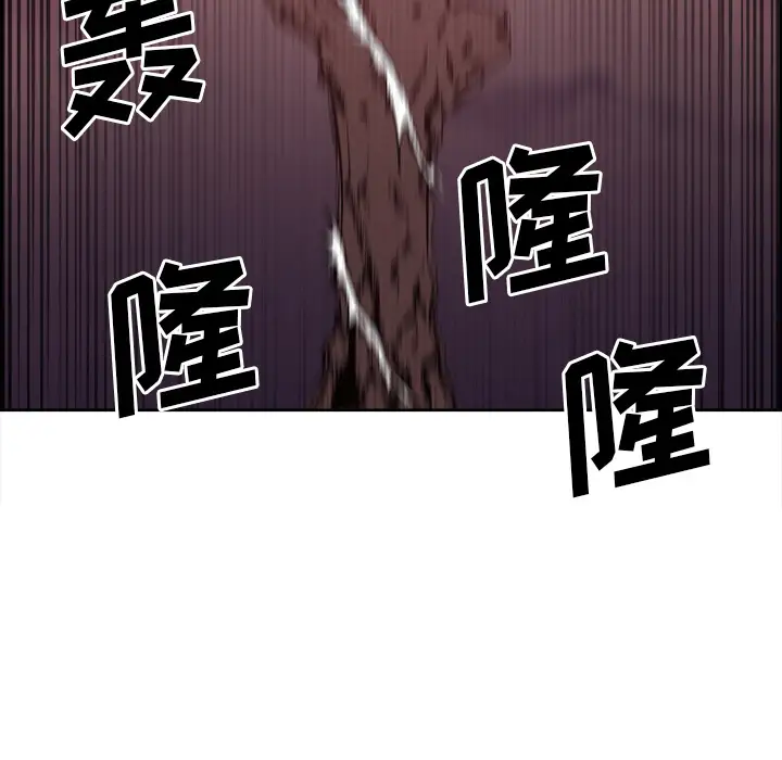 Erostica~征服美女记第41话