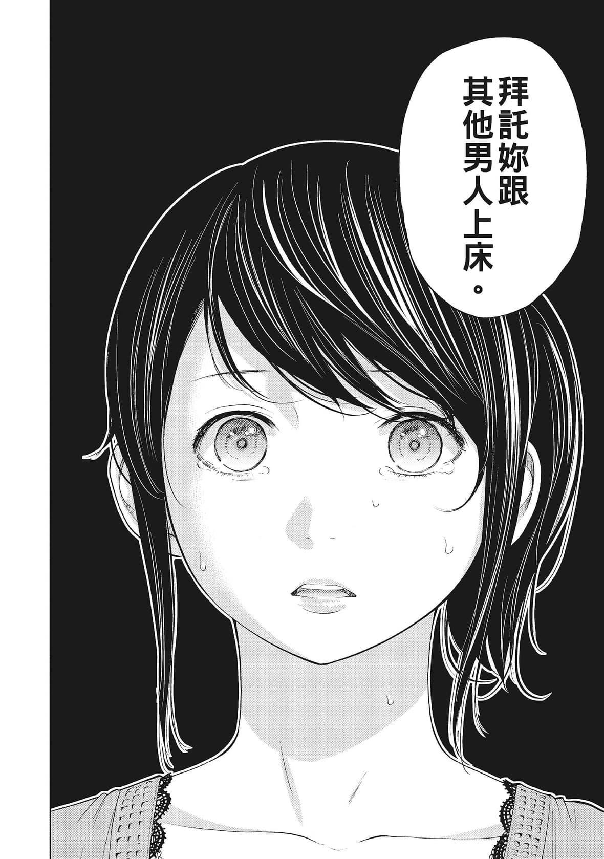 ネトラセラレ｜-NTR-老公要求别人玩弄我[色白好]ネトラセラレ1｜-NTR-老公要求别人玩弄我1[中国翻訳][DL版]