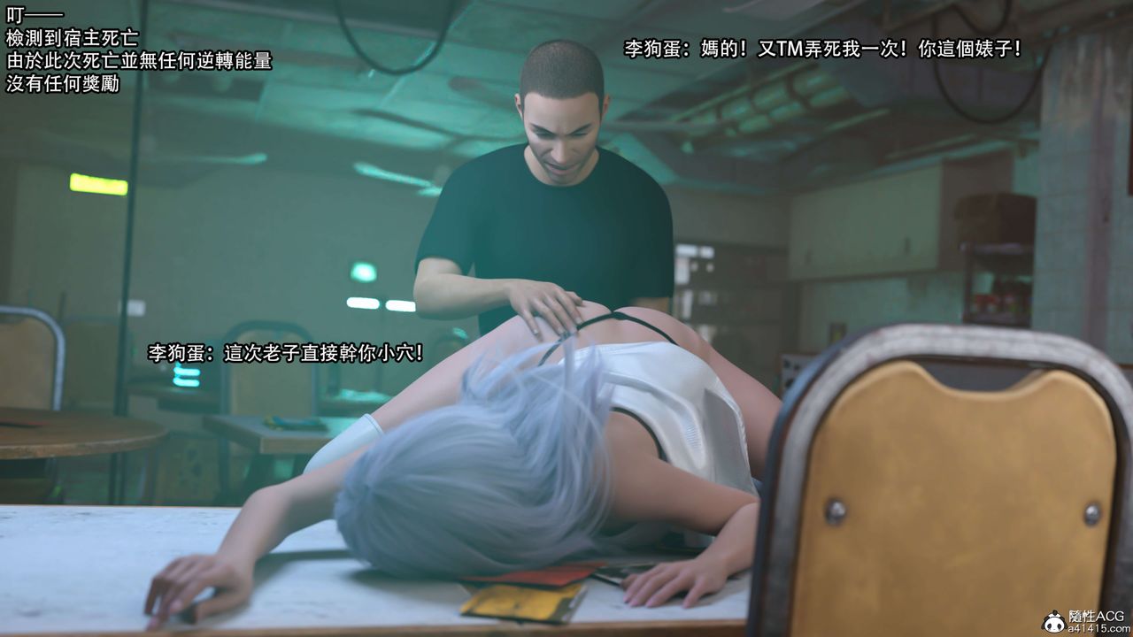 [3D]逆轉HD+IF第23話