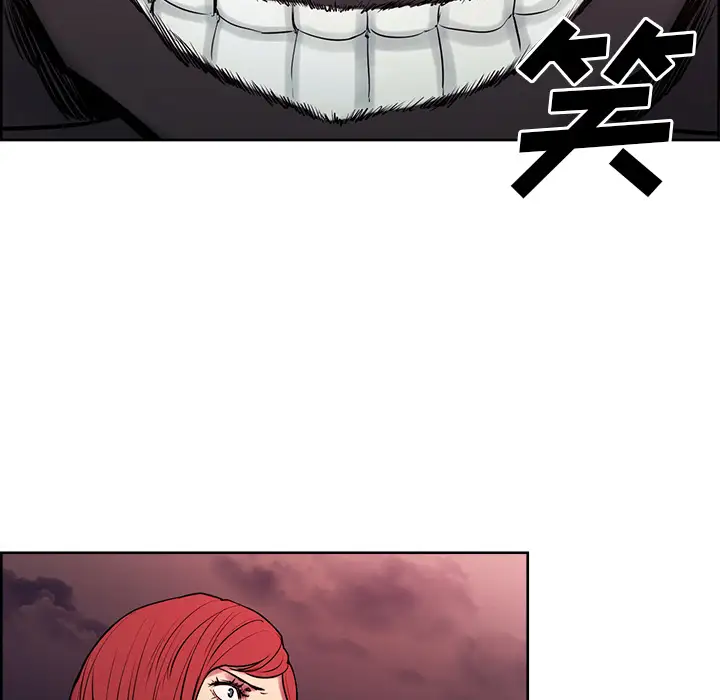 Erostica~征服美女记第42话