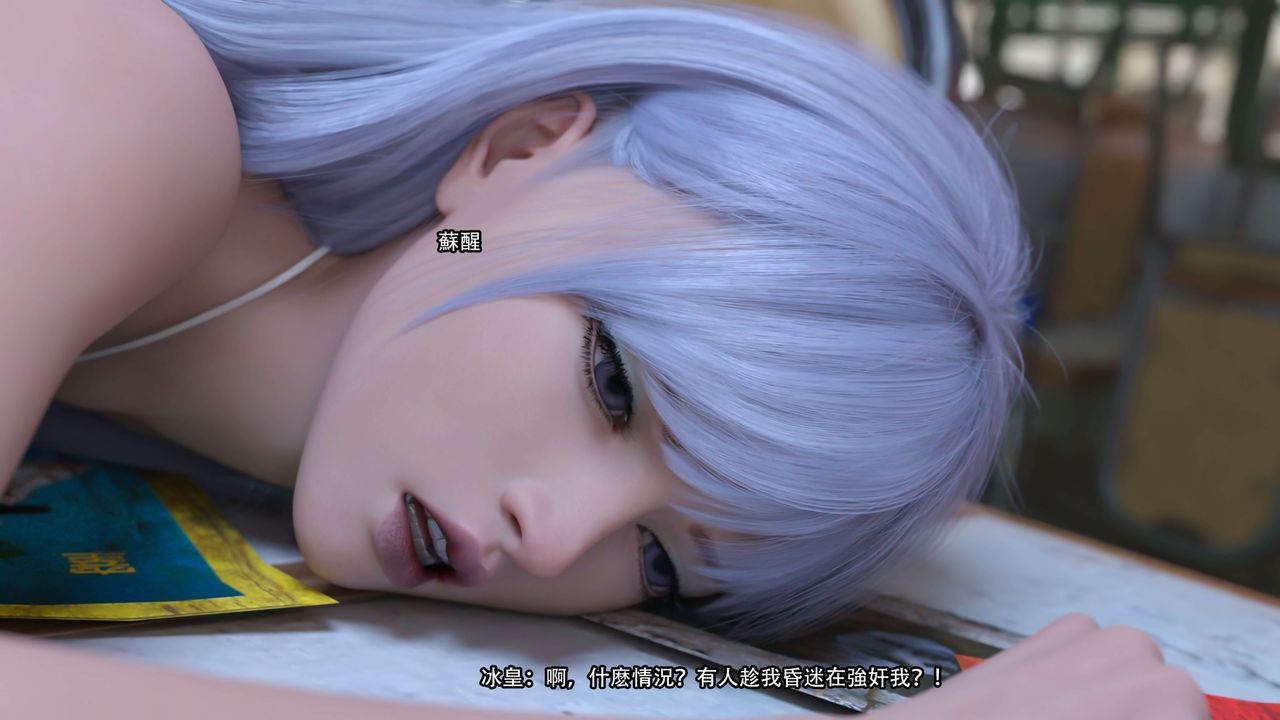 [3D]逆转HD+IF第23话