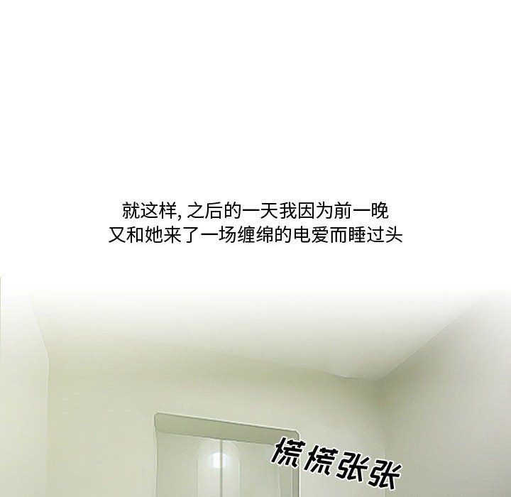 情事物语Friend第32话